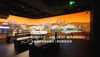 索诺克 (Sonnoc) 光影落地航天科普新地标
