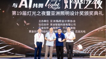 中建照明副总经理吴观华参与第19届灯光之夜抽奖环节