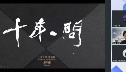 《对话大咖》第22期对话国家二级演绎导演、中央美术学院课题导师程楠