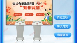 未成年人预防犯罪知识答题系统-预防犯罪知识竞答系统