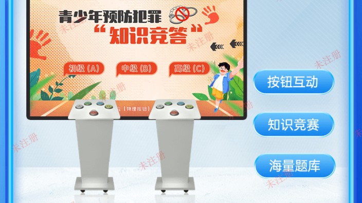 未成年人预防犯罪知识答题系统-预防犯罪知识竞答系统