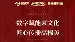 世优科技将举办中柬文化科技交流研讨会，共议文化遗产新生之路