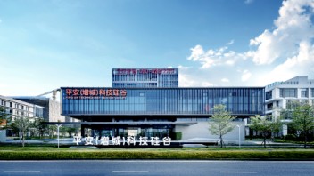 元宇宙时代下，虚实共生的<b>智慧园区</b> | 凡拓x平安硅谷