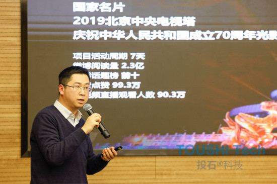 南京投石受邀参加首届环玄武湖文旅消费发展联盟论坛