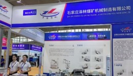 2026年-第十九届北京国际煤炭采矿技术及设备展会