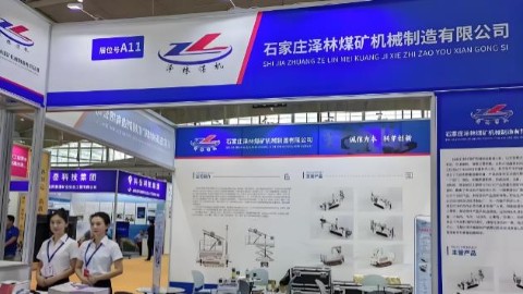2026年-第十九届北京国际煤炭采矿技术及设备展会