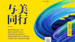 “旅游奥斯卡”日程官宣 | 2025艾蒂亚旅游投资行业年度盛典