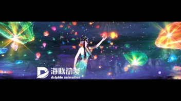 女娲补天投影动画·绚烂光影中的救世传说
