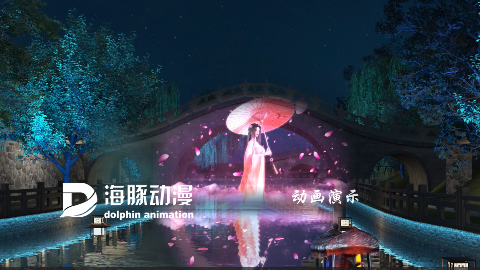 三河古镇仙归桥动画投影秀