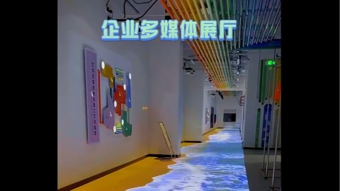 地面互动投影+互动魔法墙，用全新模式，展示企业风采