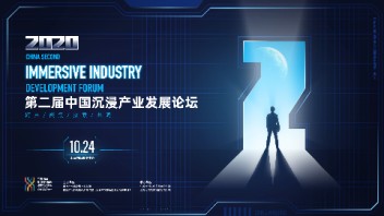 万物皆可沉浸时代下，中国沉浸产业如何破局创新？