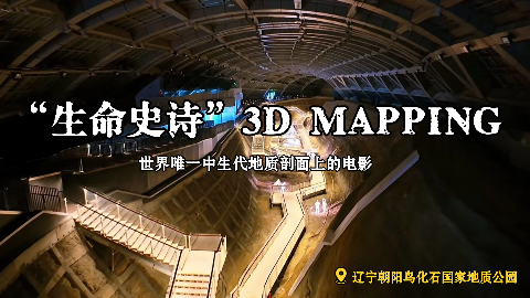 翻阅亿年的地质书，看一场白垩纪的IMAX