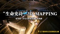 翻阅亿年的地质书，看一场白垩纪的IMAX