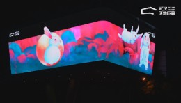 裸眼3D月兔伴您过中秋！武汉天地巨幕