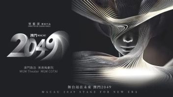 企业风采丨浩洋灯光闪耀《澳门2049》，非遗文化与未来科技的对话