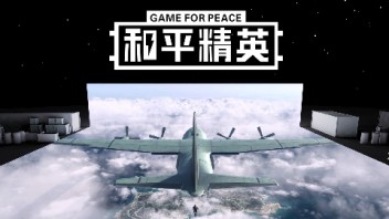 幻鲨作品·和平精英·哈尔滨松花江冰面投影