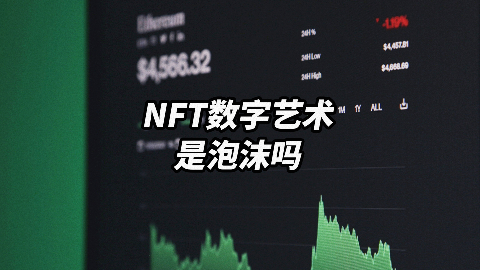 一个能自动生成NFT数字艺术图像的程序