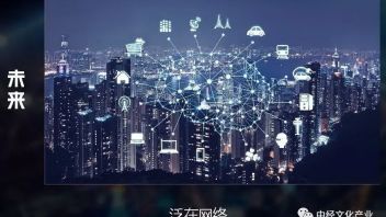 未来文化科技融合发展的四个关键点