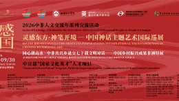以艺为桥，山海和鸣｜中国艺术双展绽放肯尼亚，书写中非文明互鉴新篇