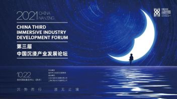 凤凰数字科技邀您10月第三届中国沉浸产业发展论坛共享全球智慧！