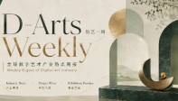 人机艺术对立？多伦多街头爆发AI立场之争！山海经沉浸式数字新馆落地长三角；史密森尼学会携手Refik Anadol打造馆藏AI建筑投影