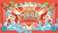 “四海同春”2023全球华侨华人春节大联欢