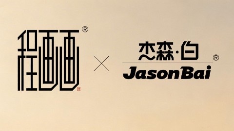 人间悲悯！爱而不得｜“程画画”