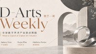 全新Agent“豆包工作”发布；宇树上市后市值蒸发近千亿；外滩大会首设AI艺术节
