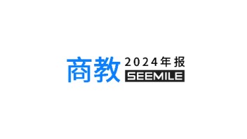 请查收~<b>2024</b>视美乐·商教业务年报发布！