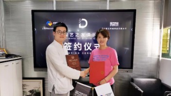签约 | 上海<b>梵企光电</b>科技有限公司加入数艺之友俱乐部
