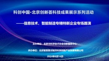 世优科技展示公司最新成果及应用，发表AI数字人相关主题演讲