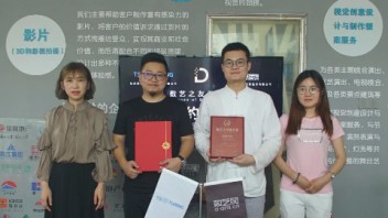 签约 | 杭州探世途凌广告制作有限公司加入数艺之友俱乐部
