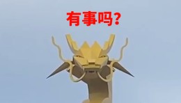 哇塞！又出“奇葩”设计，台湾花470万的金龙雕塑太丑了吧！