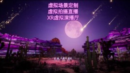 选对XR虚拟演播厅，直播效果炫酷