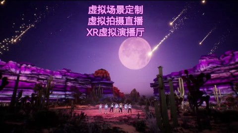 选对XR虚拟演播厅，直播效果炫酷