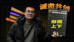 数艺网创始人洪斌以视频形式全面介绍《COMART国际数艺双年鉴：2024-2025》