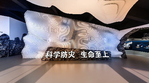 未来印象案例分享｜地质防灾减震科普馆