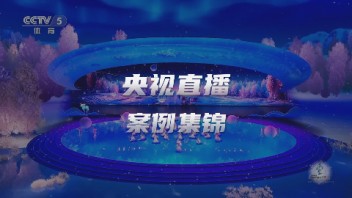 <b>央视</b>晚会节目、大型赛事AR直播，世优科技提供虚拟技术支持！