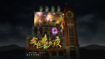 青岛啤酒博物馆 | 金色奇妙夜 3D mapping剧情光影秀
