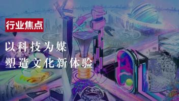 国内首个沉浸式虚拟演唱会，爱奇艺打造的“虚实之城”是什么样的？