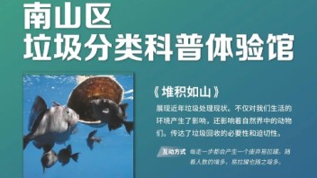 惊艳！南山最近最令人期待的科普展馆正式开放！