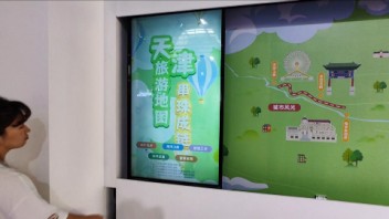 2023旅博会<b>互动案例</b>展示