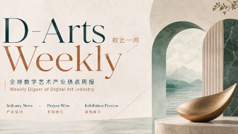 收费？豆包AI入口明码抽佣12%；AI+非遗走向全民共创；风语筑两项目入选江苏智慧旅游