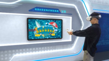 <b>VR</b>防溺水安全科普系统：创新教育，让安全触手可及