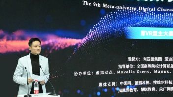 《第九届元宇宙数字人<b>设计大赛</b>》启动 利亚德助推中国数字人产业发展