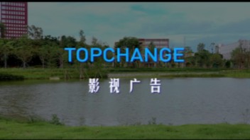 #宣传片 深技大 懂你的梦想，更支持你的梦想
