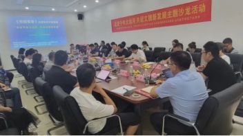 集广益，促发展，《光创未来》走近北京城市副中心圆满召开