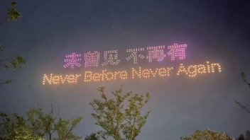 湖州<b>安吉</b>无人机表演、600架无人机编队灯光秀