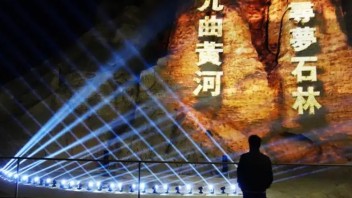 山体投影所需设施设备|鸿蓝文化