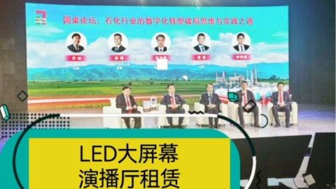 上海LED影棚演播厅场地租赁一站搞定